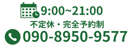 フッター電話番号