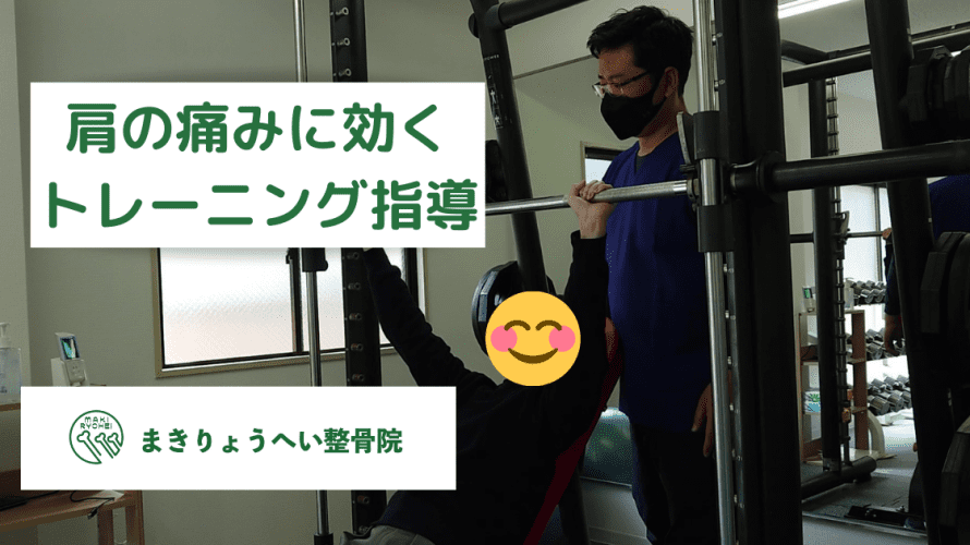 桜ノ宮で肩こりや首の痛みにアプローチしていく整骨院です。
