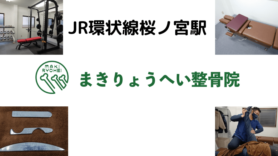 外反母趾への対策を都島区桜ノ宮駅からすぐの整骨院がする話