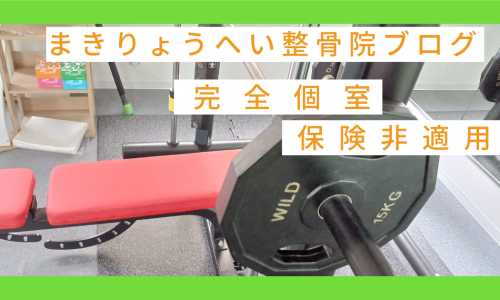 桜ノ宮でトレーニングしたい方、筋トレをやりたい方の料金の支払い方法
