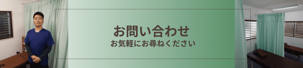 問い合わせ